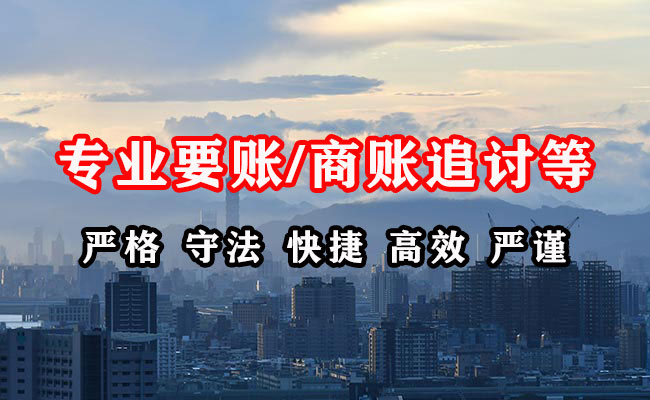 沿滩讨账公司